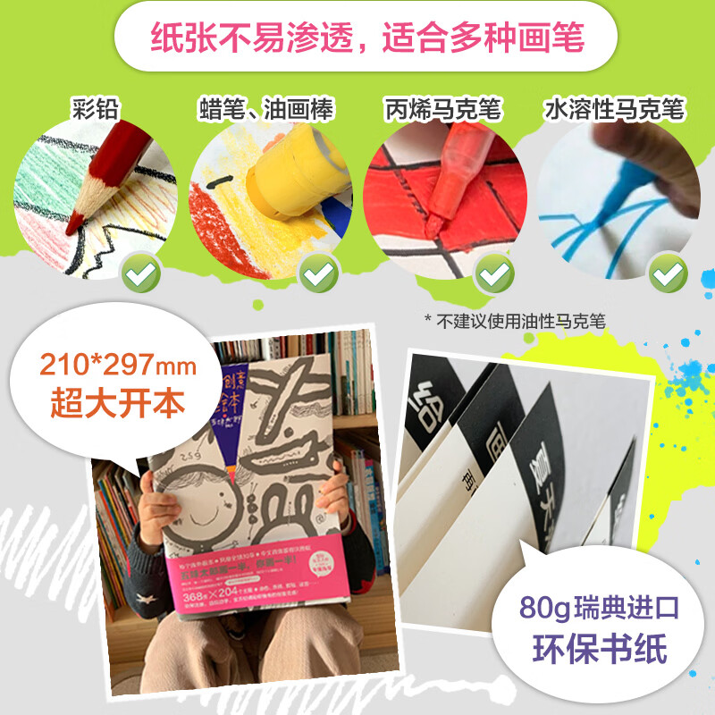 【官方旗舰店】我的创意绘本 五味太郎50% 五味太郎画一半你画一半 艺术启蒙 涂鸦大书 调动灵感创意锻炼思维能力 3-6岁 爱心树