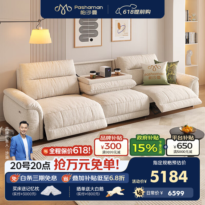 帕沙曼电动沙发现代简约客厅2026新款多功能翻倒几零靠墙布艺沙发2918ZF 2.99米多人位·双电动 【舒享版】猫抓布TY91（乳胶+竹炭海绵）
