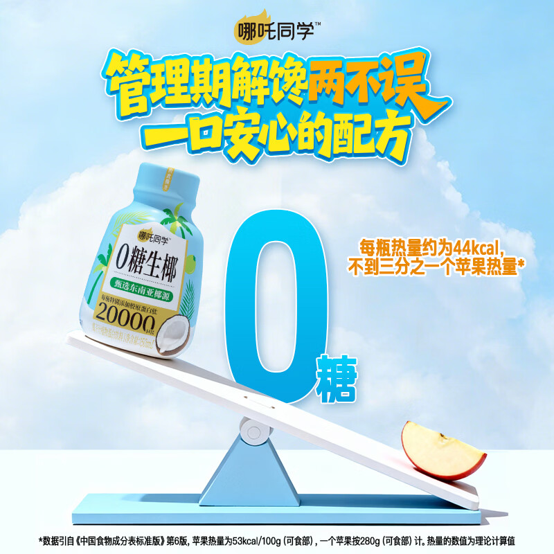 轻上奇亚籽黄瓜西芹果蔬汁奶昔酸奶饮品饱腹膳食纤维代餐 0糖生椰150ml*15