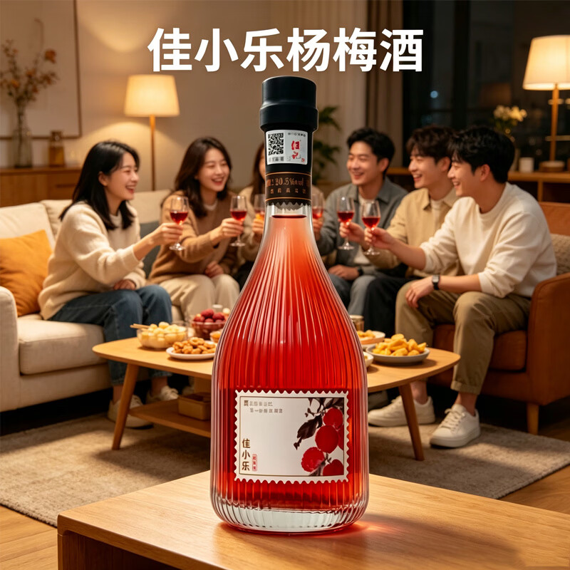 佳小乐新品杨梅酒20.5度 自饮送礼 休闲低度酒 20.5度佳小乐杨梅酒500ml【夏】