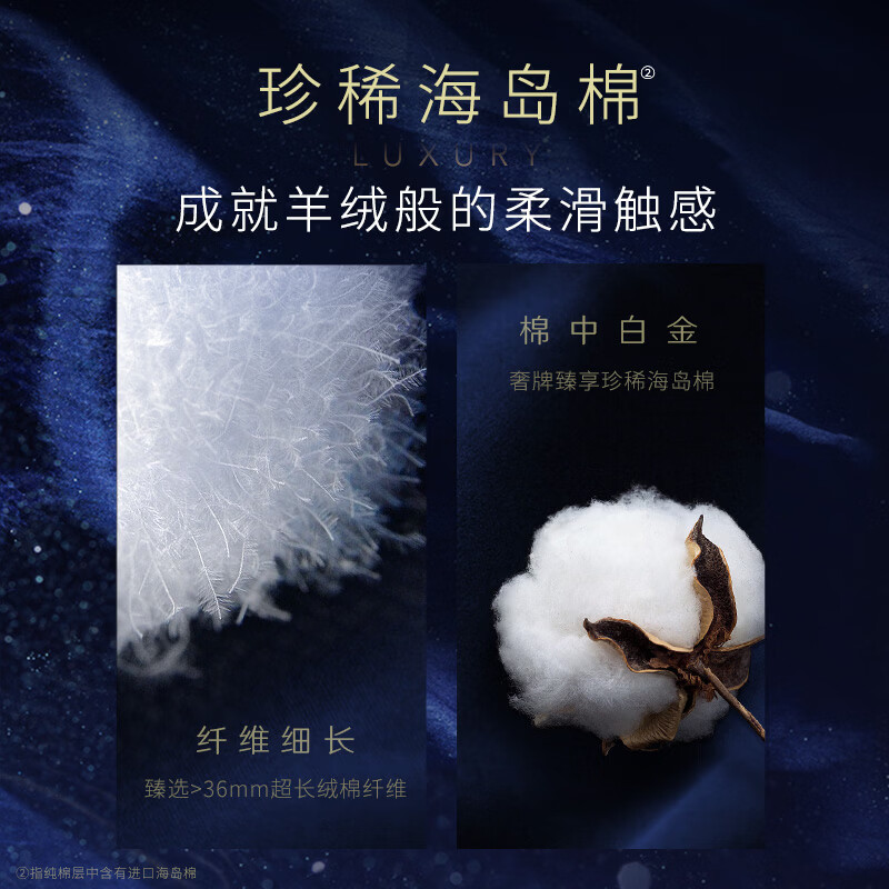 高洁丝【纯棉NO.1】阳光烘烘亲肤日夜用卫生巾套装组合臻选姨妈巾  海岛240mm9片*4包+抑菌2片