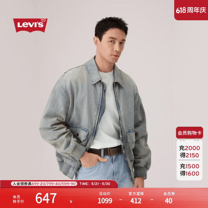 Levi's【商场同款】李维斯26年春夏新款男士轻工装夹棉外套005AM 浅蓝色 M