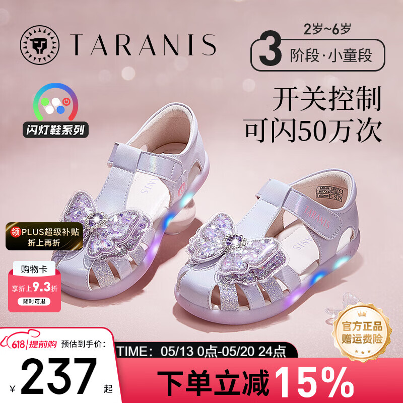 泰兰尼斯女宝宝闪灯凉鞋夏季新款儿童鞋子女孩儿蝴蝶结软底公主鞋 紫色 26 内长16.5cm适合脚长16.0cm