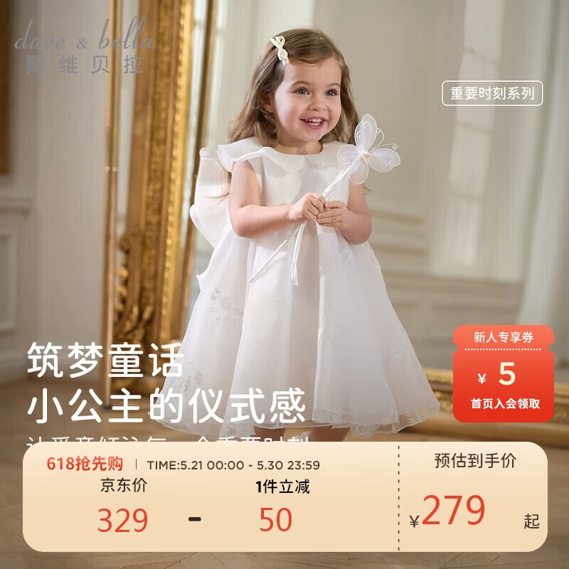 戴维贝拉【高定礼服】女童连衣裙儿童生日公主裙宝宝夏装