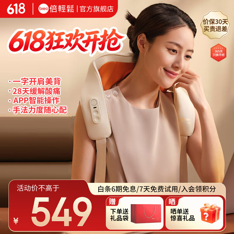 倍轻松(breo)颈椎按摩器 N6mini 按摩仪 热敷加热肩颈斜方肌颈部实用生日送老婆男女友父母长辈 父亲节礼物 【金推手】N6mini(商仓)