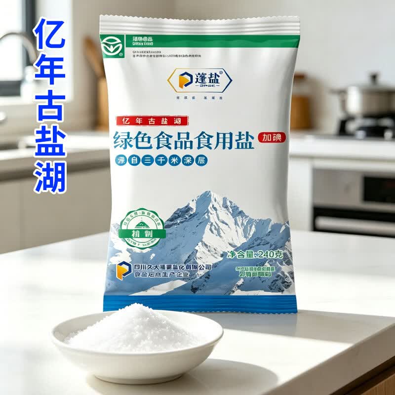 久大盐调味盐厨房炒菜腌制家用食用盐精制绿色食品食用盐240g 食用盐2袋