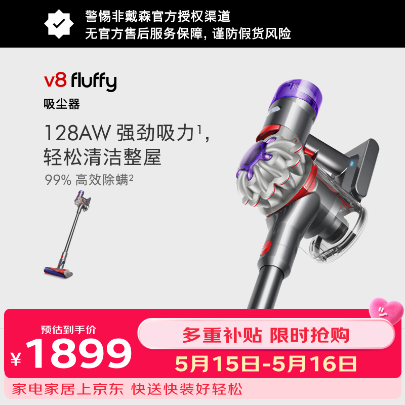 戴森（DYSON）V8无绳吸尘器【升级款】手持无线吸尘器 除螨 宠物 家庭适用