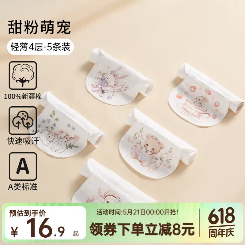 欧孕（OUYUN）汗巾儿童纯棉幼儿园隔汗巾男童女童宝宝吸汗巾婴儿垫背止汗巾冬季 【4层纱布】 5条装 甜粉萌宠 S码 (五条装)