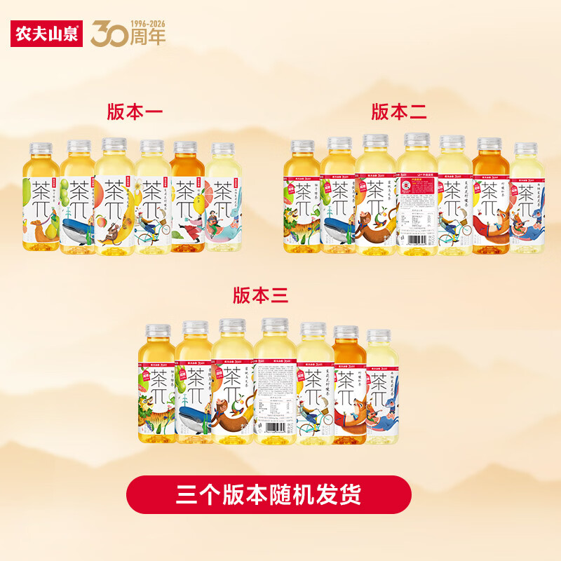 农夫山泉茶π(茶派)茶饮料 西柚茉莉花茶500ml*15瓶 整箱装