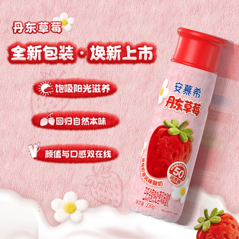 伊利安慕希丹东草莓风味酸奶230g*10瓶 草莓熊IP装