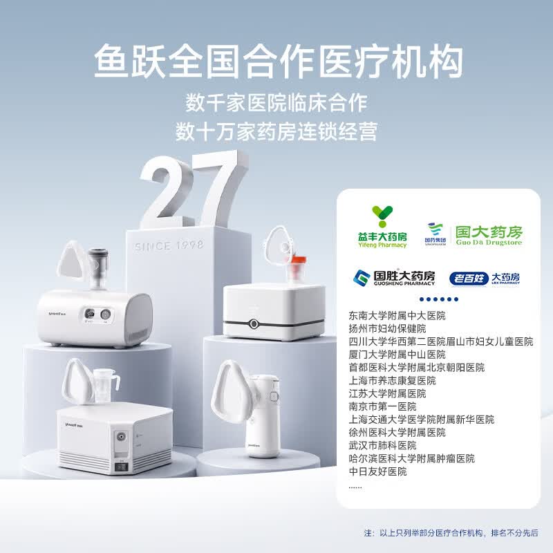 鱼跃(yuwell)手持雾化器儿童家用老年人咳嗽哮喘轻音低噪便携式医用网式雾化机 【手持轻音】小巧便携性价款M102