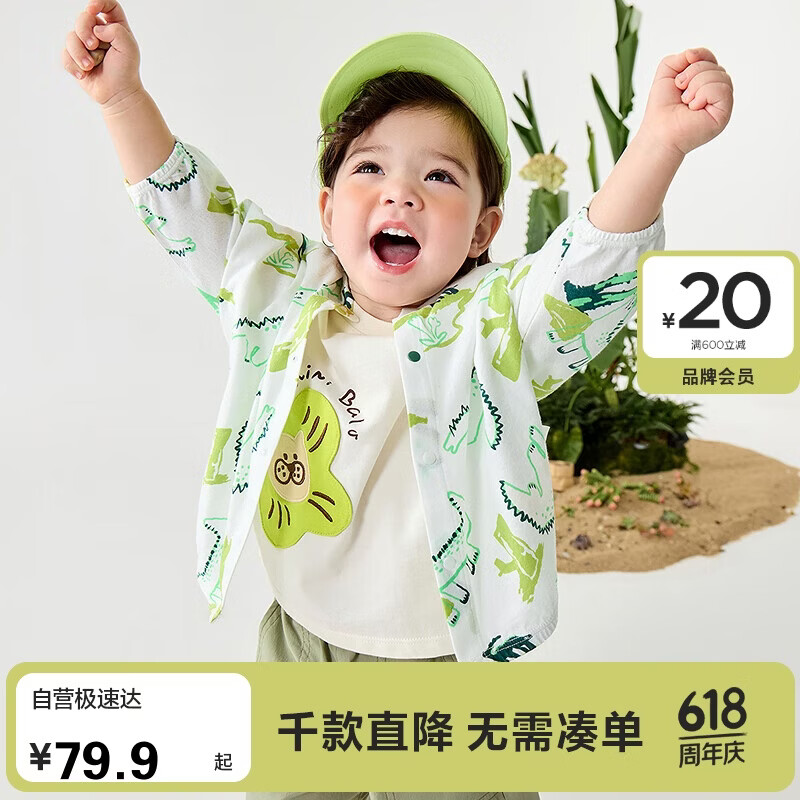 迷你巴拉男女童外套夏季婴儿轻薄透气防晒轻薄衬衫 白绿色调 100