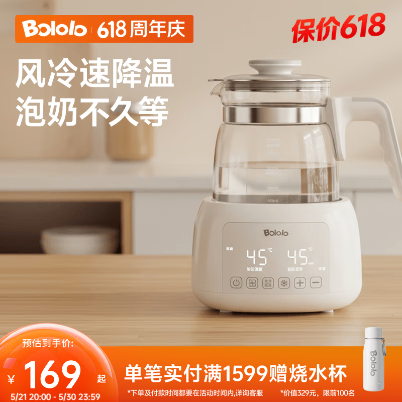 波咯咯（bololo）波咯咯恒温水壶婴儿冲奶泡奶恒温壶家用保温热水壶烧水壶 【风冷款】极速降温/煮沸除氯 1.3L