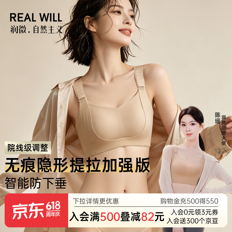 润微陈瑶同款提拉显小大码内衣大胸显小夏季薄款无痕防下垂调整型文胸