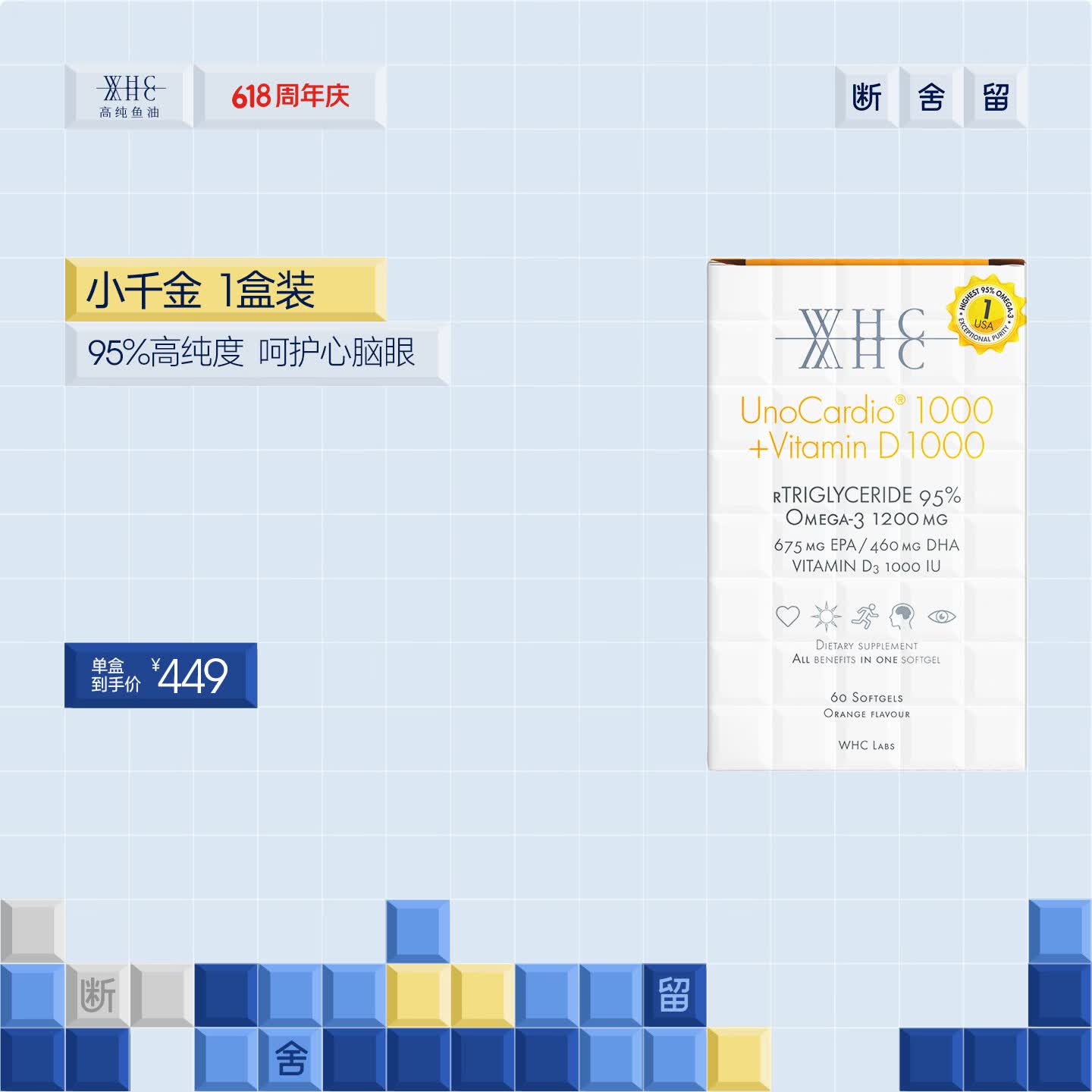 WHCСǧ������95%�ߴ��Ƚ��������omega3���Ի���DHA EPA 60��/�� ��Сǧ�� 60��*1�� ����װ 443.4Ԫ