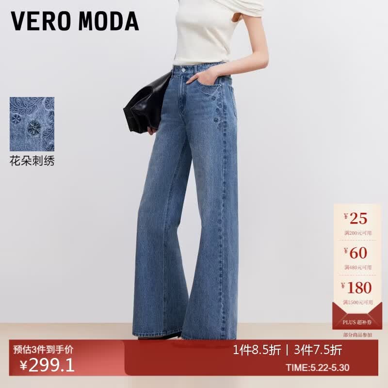 VEROMODA 牛仔裤女2026夏季新款纯棉花朵刺绣复古中腰微喇裤通勤326232014