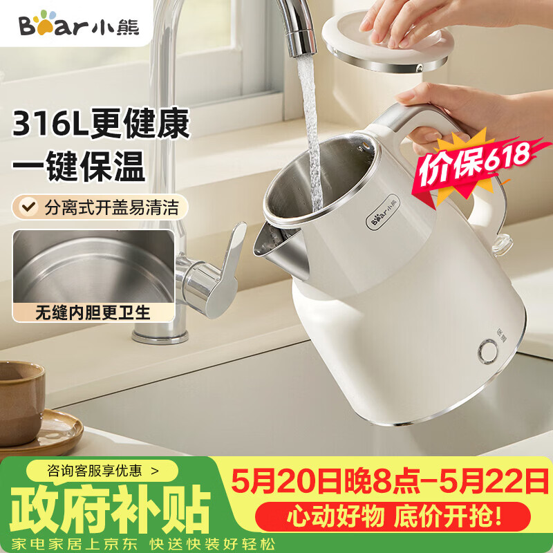 小熊（Bear）【价保618】烧水壶保温电热水壶316L不锈钢自动断电一体无缝1.5L家用恒温热水壶 ZDH-F15E7