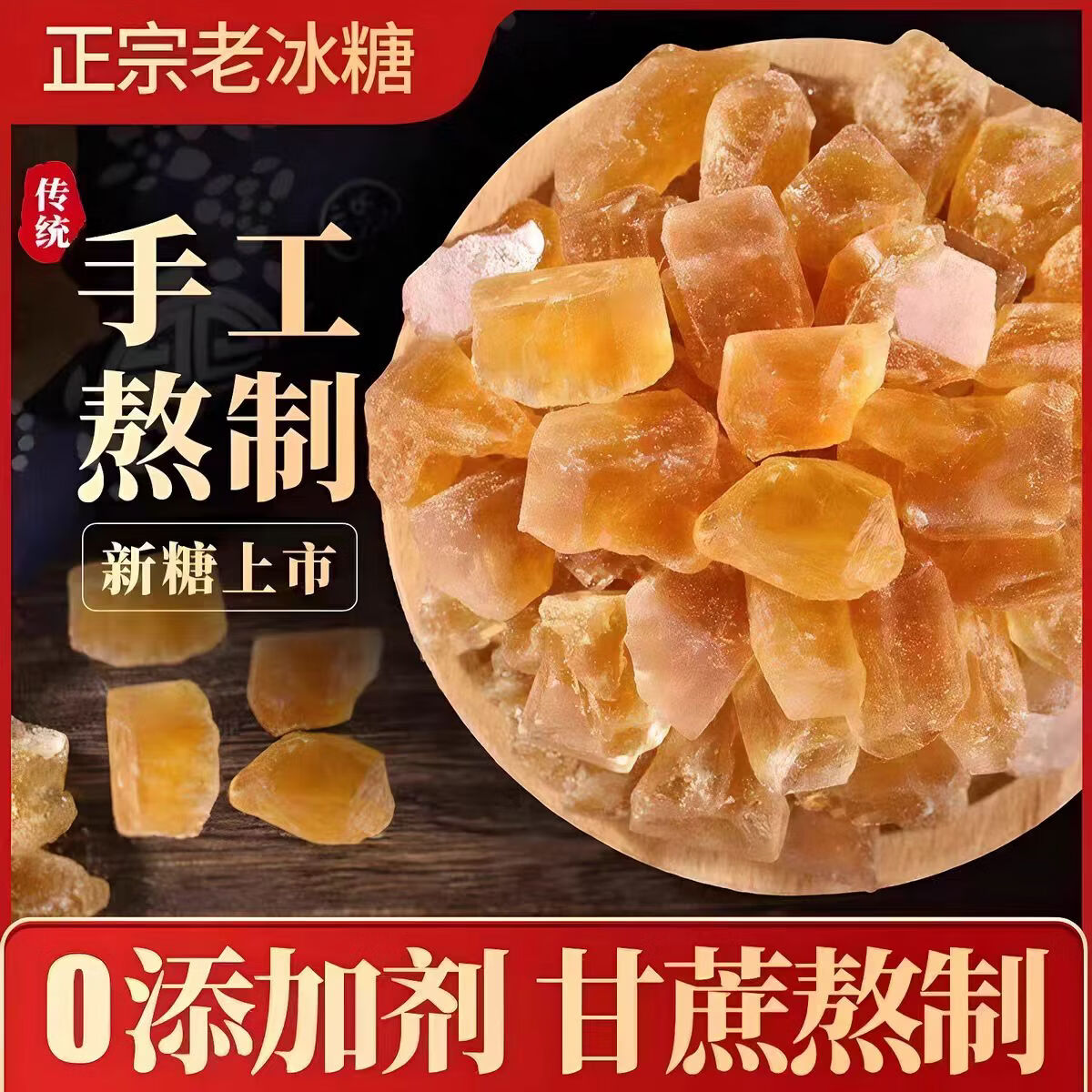 同仁堂（TRT）正宗【特级老冰糖】小粒甘蔗黄冰糖块0添加新货泡茶家用煲汤泡水 精选特级黄冰糖 250g*4罐