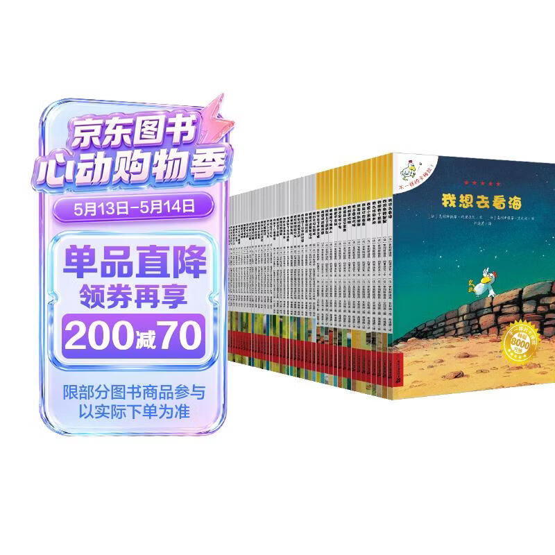 不一样的卡梅拉48册典藏大礼盒（手绘本16册+动漫绘本32册共48册）赠毛绒玩偶+音频 经典畅销儿童绘本3-6岁幼儿园大班一年级绘本课外阅读自主阅读 儿童年货节送礼