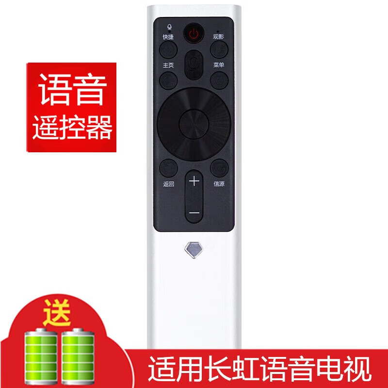 于长虹电视机遥控器CHIQ启客语音智能 55Q5R75Q5R