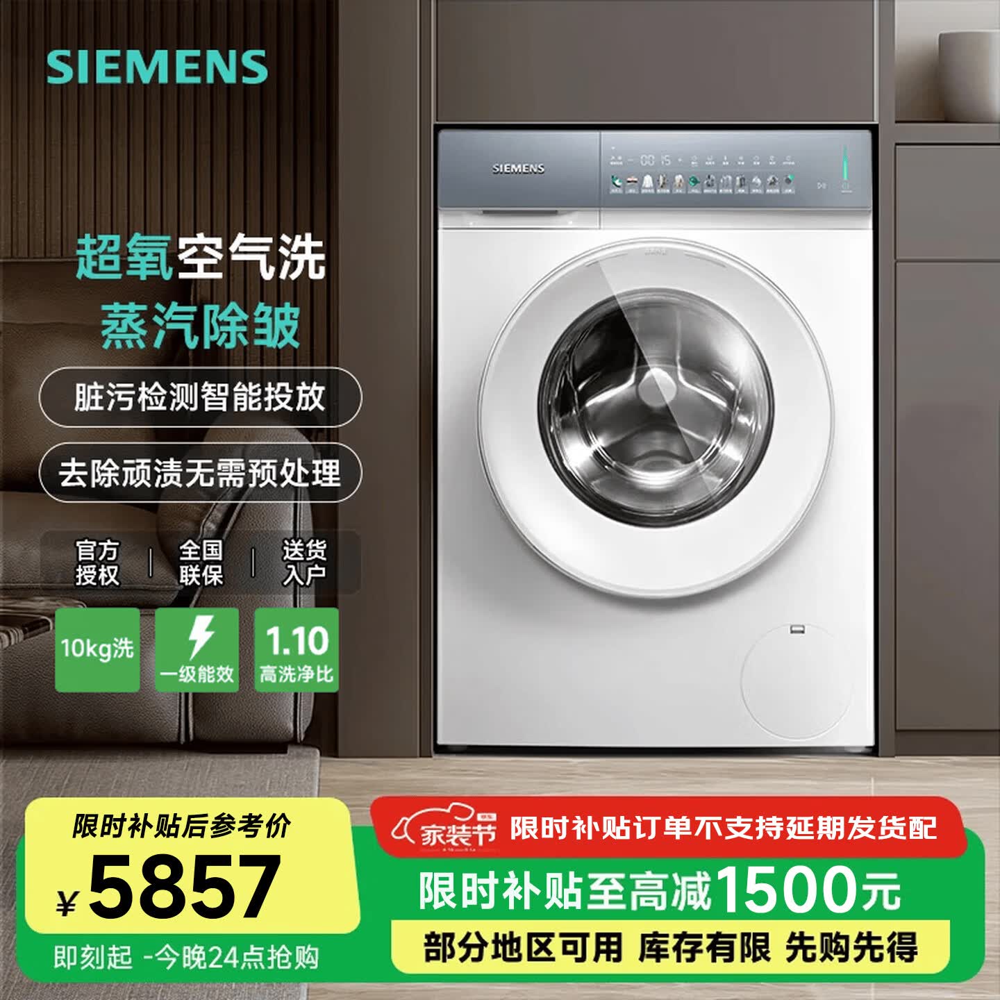 西门子（SIEMENS）小幸熨奢享 10公斤大容量 全自动滚筒洗衣机 超氧空气洗 智能投放 蒸汽除皱 深层净洗 WG54K7D00W