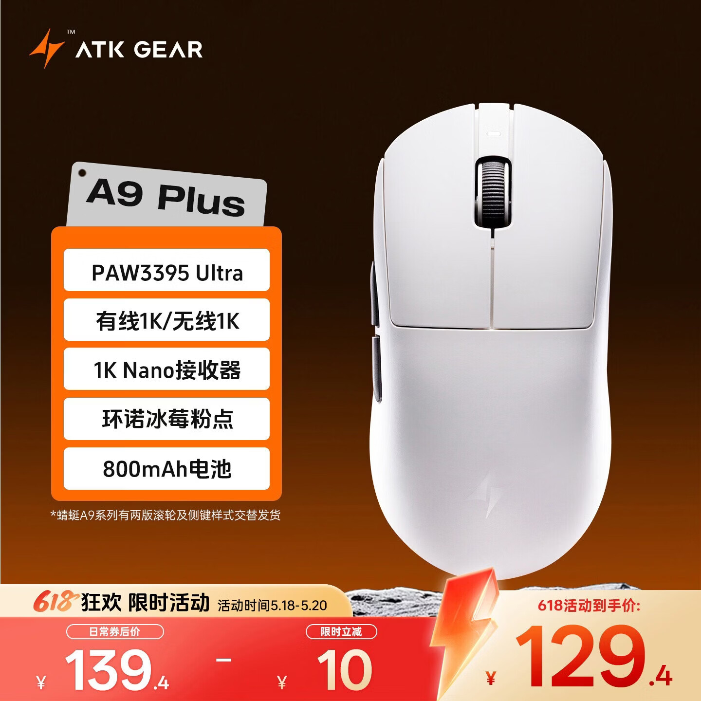 ATK 蜻蜓A9无线鼠标电竞游戏办公鼠标 有线/蓝牙/2.4G/星闪三模连接轻量化对称极简工学 A9 Plus 白色
