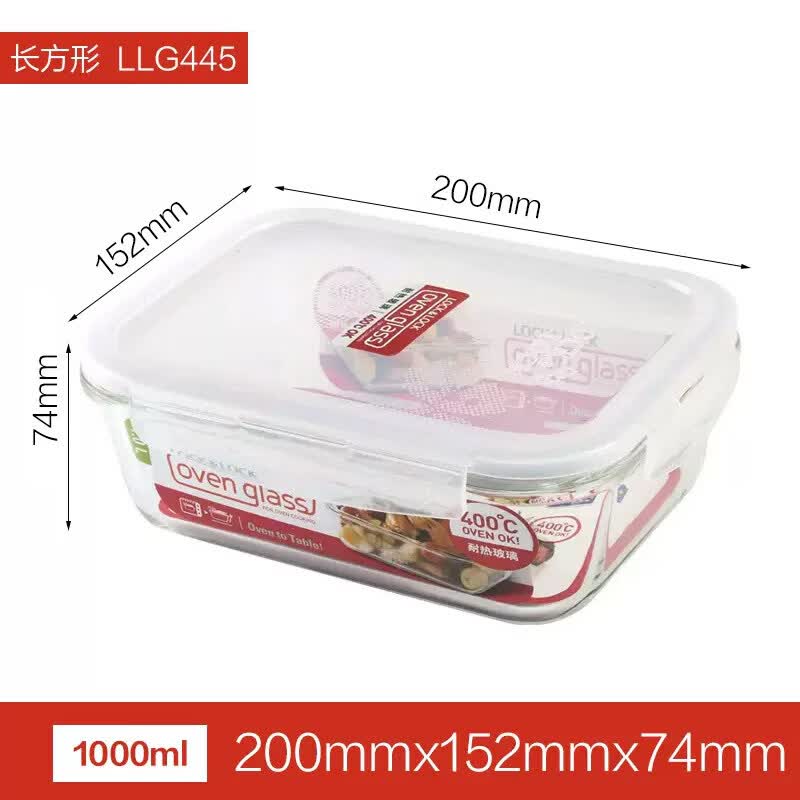 乐扣乐扣（LOCK&amp;LOCK）玻璃保鲜盒饭盒便当盒分隔宝宝辅食碗上班族微波炉冰箱 【1000mL】长方形（白色）