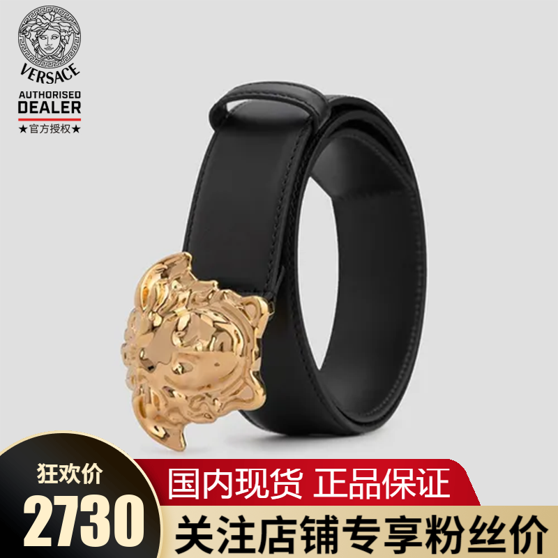 versace jeans couture范思哲(versace)做旧金扣美杜莎板扣腰带皮带男