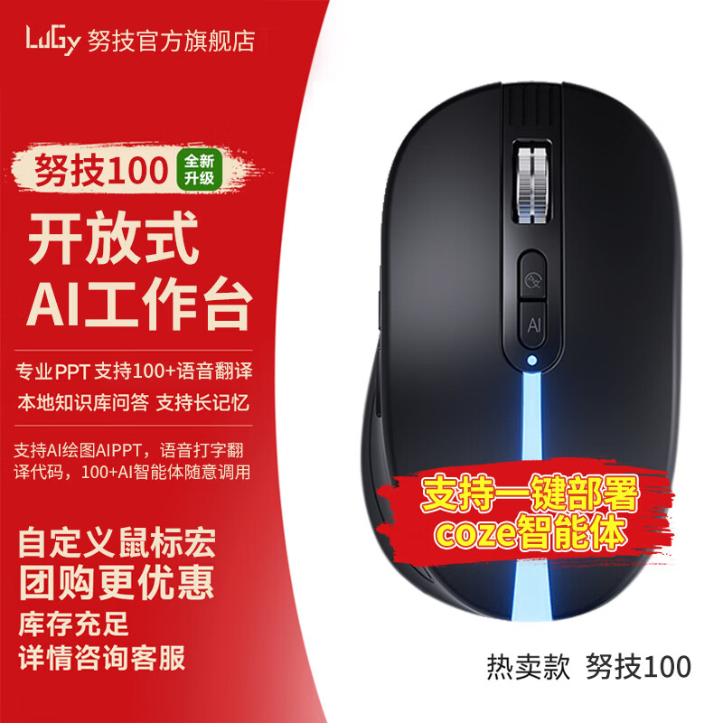 努技100AI智能语音鼠标无线2.4G双蓝牙办公专用鼠标符合人体工学可一键语音翻译写作PPT会议记录AI绘画 星空黑【独家赠送一年质保+AI软件永久更新】