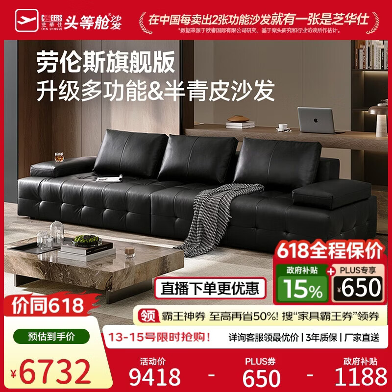 芝华仕（CHEERS）劳伦斯黑色真皮沙发客厅2026新款半青皮芝华士3170黑四