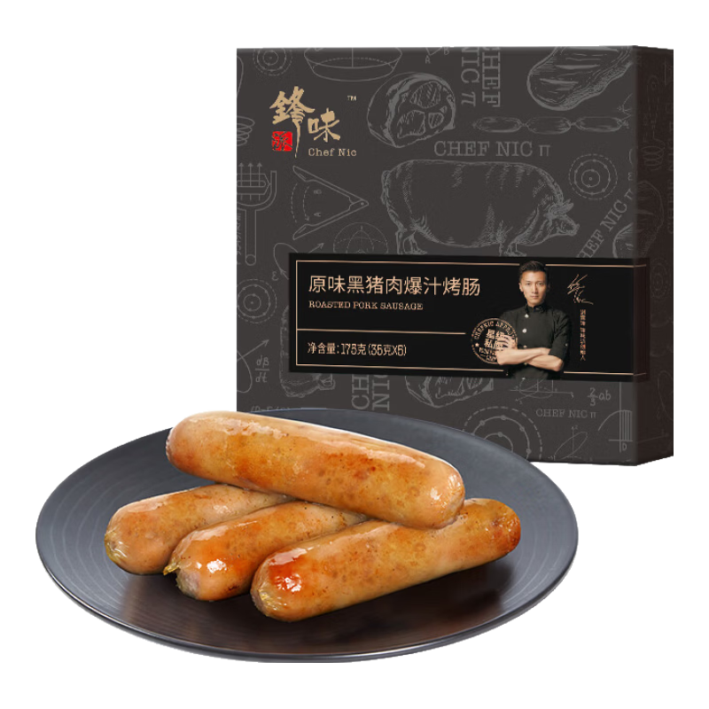 锋味派火山石烤肠纯肉香肠175g/盒早餐火腿肠肉肠台式台湾脆皮热狗香肠 原味黑猪肉*1【5根装175g】 优选原料