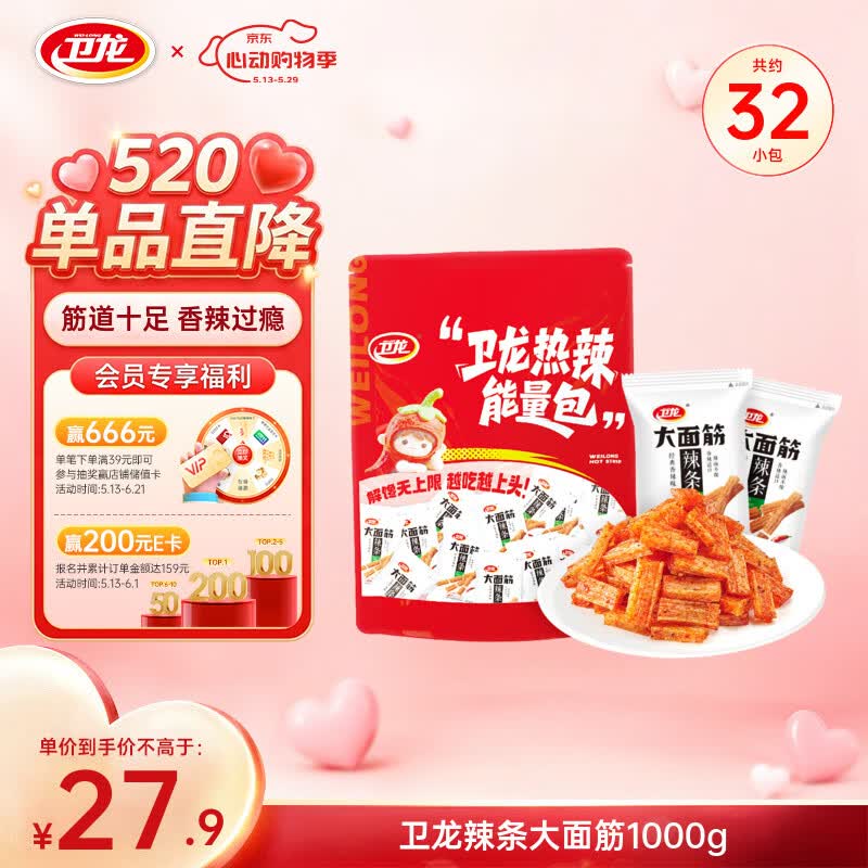 卫龙 辣条 大面筋 香辣味大礼包1000g/约32包 休闲零食 办公室零食