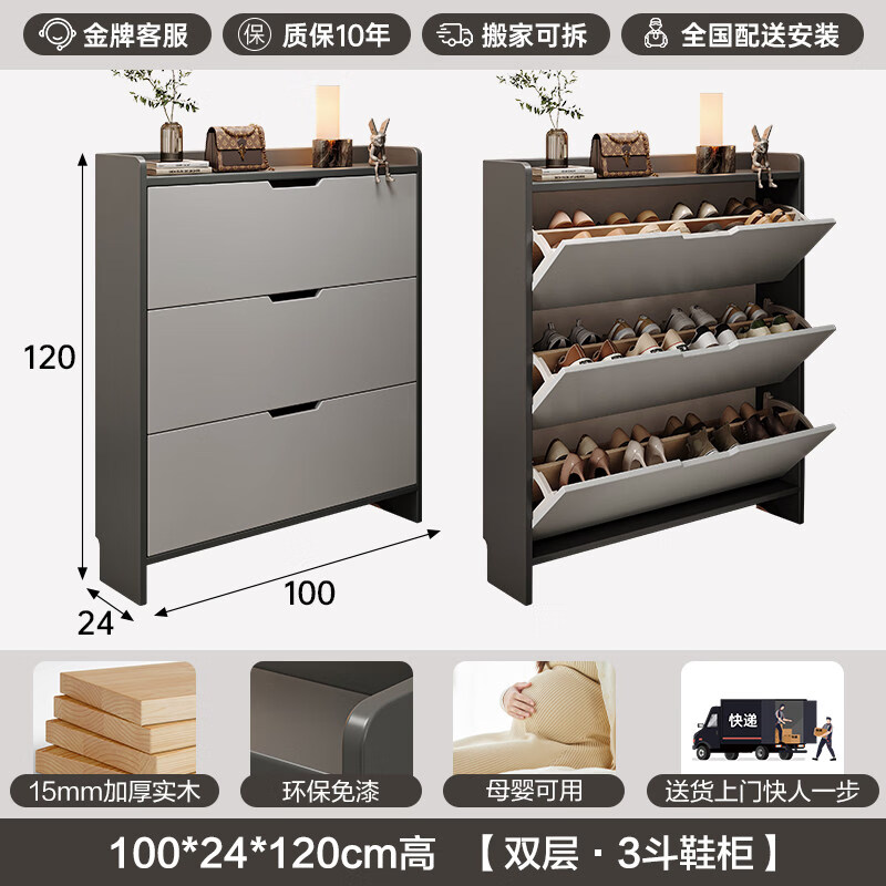 立太实木芯超薄翻斗鞋柜家用门口2026新款入户门收纳柜一体靠墙窄鞋架 双层【ENF级实木生态板】雾灰100*24*120CM
