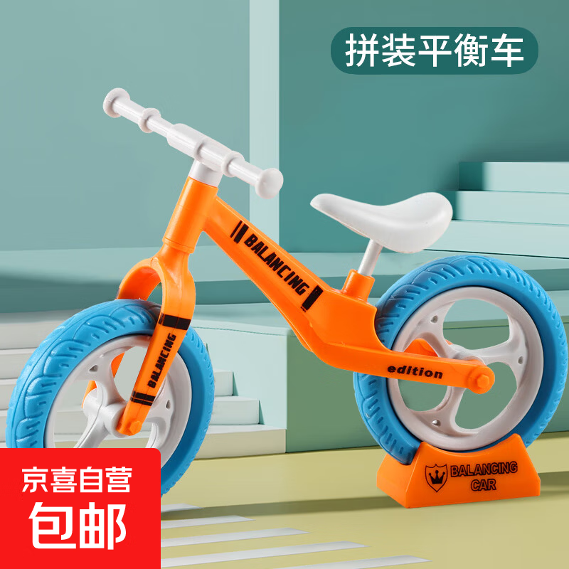 批发儿童拼装自行车玩具组装摆件滑行单车滑行玩具车男孩益智礼物 灰色拼装平衡车【独立包装】