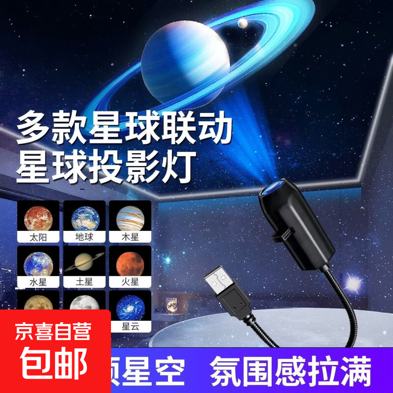 网红爆款星空灯月球灯卧室创意LED小夜灯Logo投影灯网红背景灯 星光投影灯-10件套