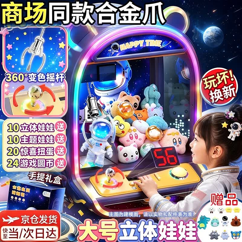 活石抓娃娃机大型家用6-12岁8-12岁玩具儿童3-6岁男女孩大号生日礼物 满配40cm礼盒【超大号恐龙*2+宇航+雪怪】20娃20蛋24币 夹娃娃机超大号1-3岁5岁6岁女孩子2026火的最玩具14岁