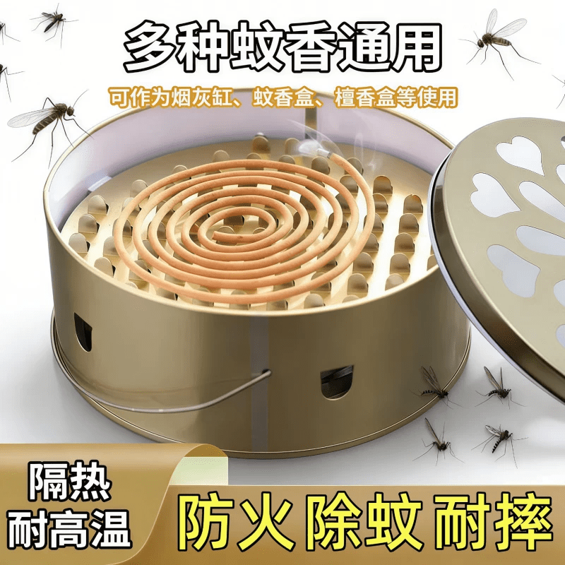 南岭钰防火蚊香盒家用不锈钢蚊香盘带盖除蚊盒蚊香架子创意接灰盘盘香 升级加厚款【1个装】--防火/安全/带提手