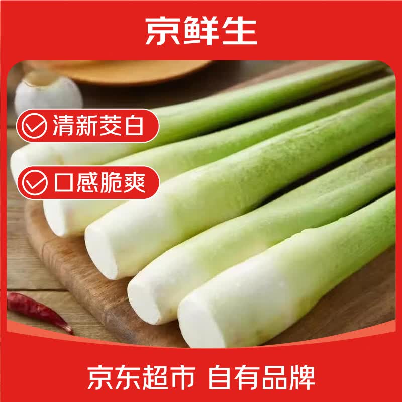 京鲜生云南新鲜茭白，最终到手价14.9元