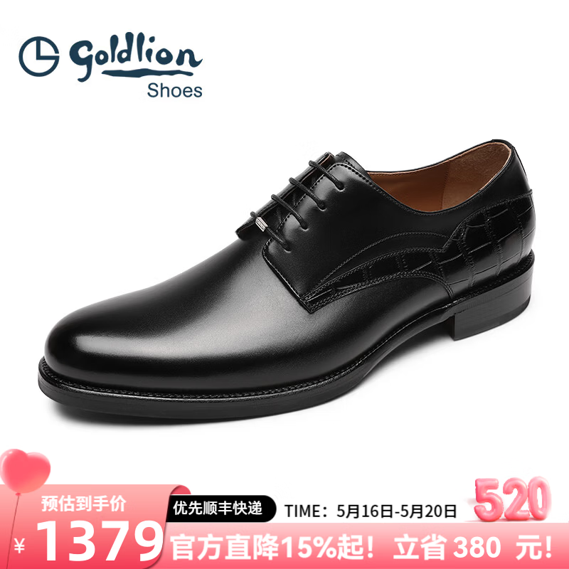 金利来（Goldlion）男鞋皮鞋男商务正装皮鞋男系带经典百搭德比鞋男士皮鞋宴会婚鞋 黑色 42