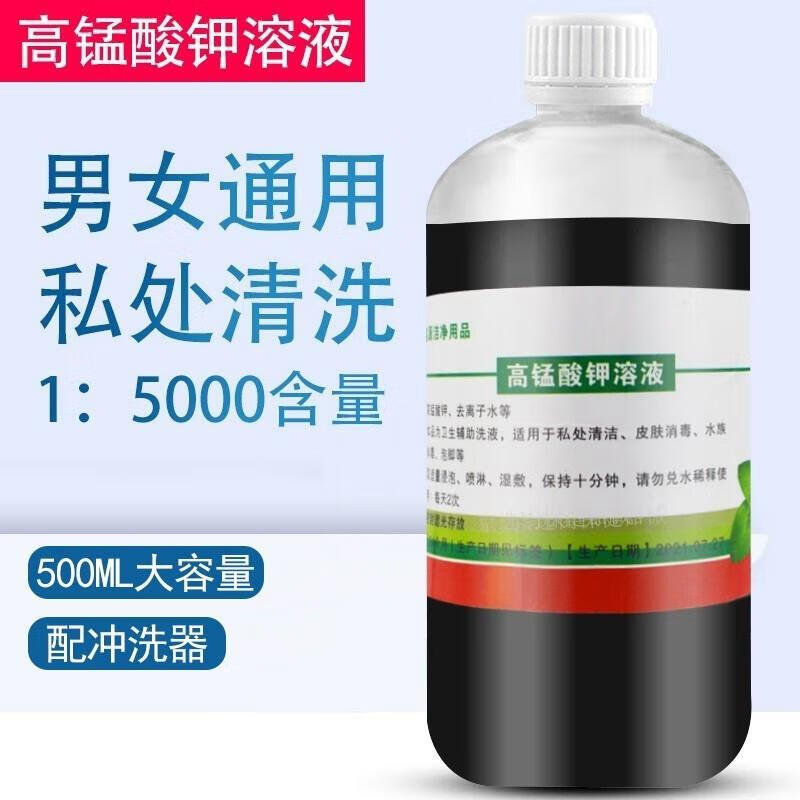 新品高锰酸钾男士女士坐浴消毒剂家用兑水稀释溶液pp私处粉剂 家用500