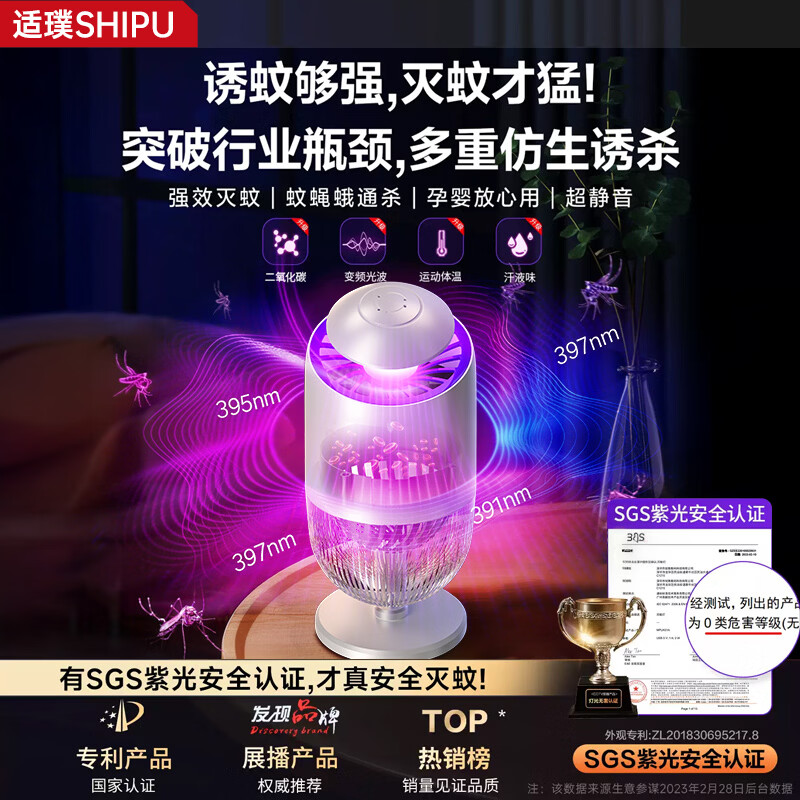 小米白灭蚊灯家用防驱蚊神器超强力全自动激光灭蚊神器2026新款室内卧室 【皓月白旗舰款】强效蚊蝇诱捕丨全屋0蚊丨母婴可用 【2026新款】物理灭蚊丨母婴可用丨大范围覆盖