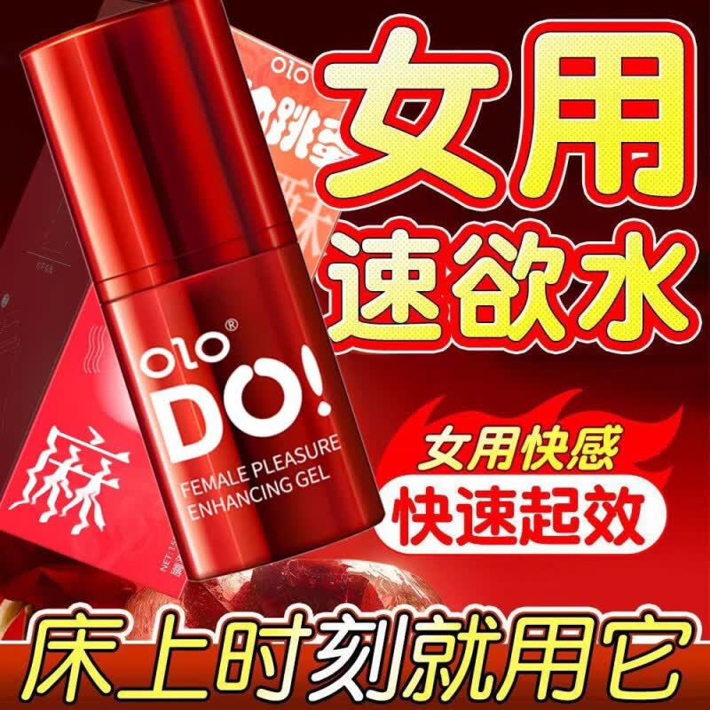 施井溯Q喷泉豹小豹快i感增i强液私i处凝露高謿润i滑液母婴身体护 【灌溉田地】五盒装