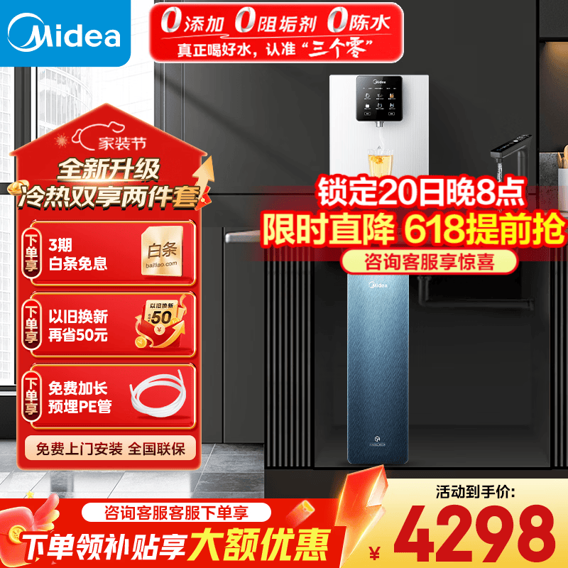 美的（Midea）家用净水机星河2.0净矿1200gpro净矿净水器直饮矿物质1200G 0阻垢剂反渗透厨下式净饮机pro升级款  星河2.0升级款净水器1200g+白月光MG902管线机