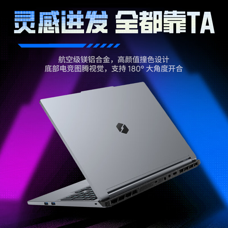 机械革命极光 X 潮玩版笔记本“酷睿 7 245HX + 16G + 1T + RTX5060”版发售,首发价 8499 元(国补后 6987.03 元)
