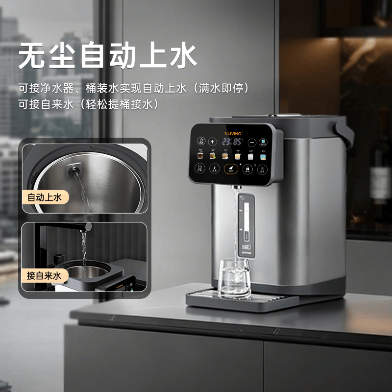 TILIVING（钛立维）纯钛电热水瓶烧水壶电水瓶台式净饮机自动上水电热水壶5L多段控温恒温水壶 5L -纯钛水箱抑菌保鲜自动上水（TD-P201）