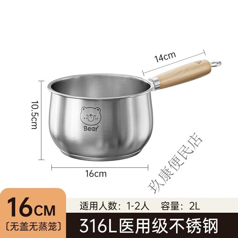 双枪（Suncha）316L不锈钢小奶锅宝宝副食品锅婴儿煎煮一体一人食小锅不粘汤锅 加厚【不锈钢】奶锅无盖【0涂层】 16cm 316L