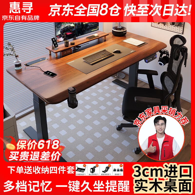 ���ڲ�������Ѱ��������Ʒ��ʵľ3cm�綯����������̨�������ӵ羺���칫������ ����˫�����-�����3cmʵľ����ɫ(������ɫ��ע) 120*70�������װ�� 1092.25Ԫ(������)