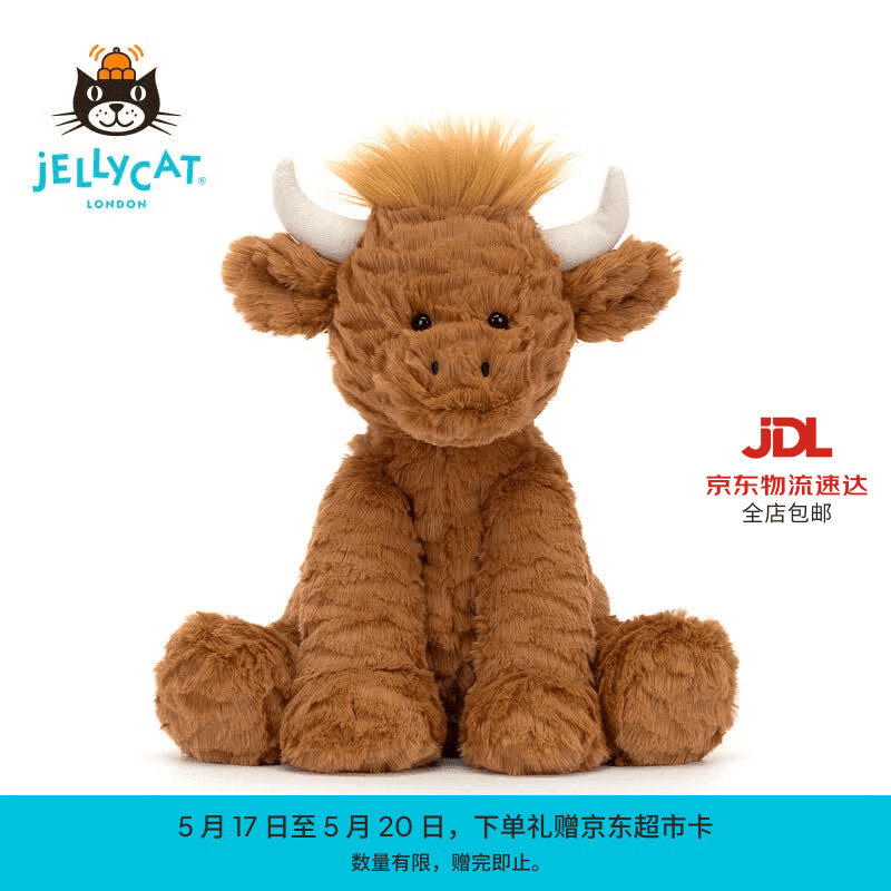 Jellycat波浪毛高地牛毛绒玩偶儿童公仔秋冬新品娃娃送礼520礼物 棕色 高23 X 宽13 CM