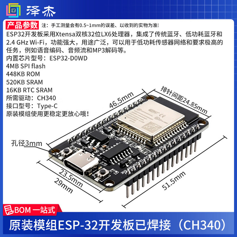 泽杰 ESP32开发板 CH340 CP2102开发版 WIFI+蓝牙模块 ESP32-S烧录夹 原装模组ESP-32开发板已焊接（CH340）