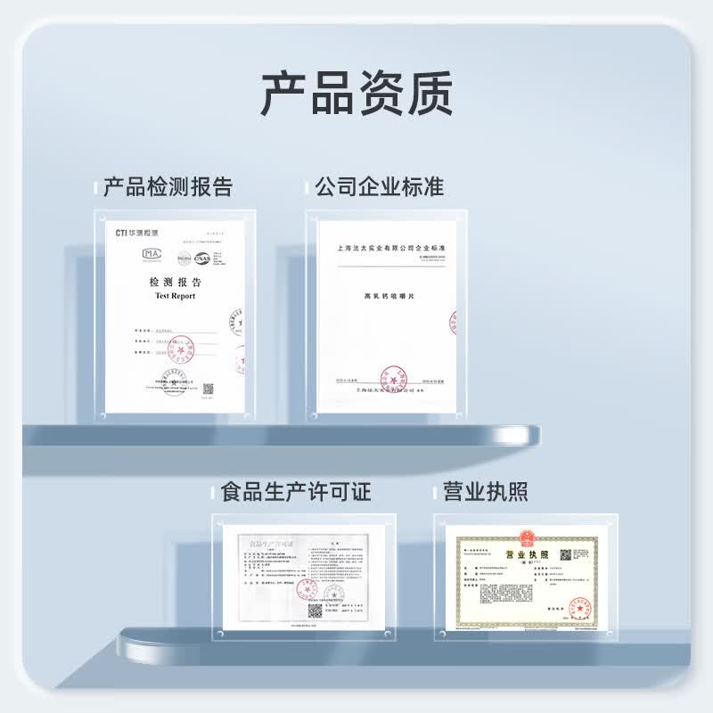法太爱高乳钙咀嚼片孕妇哺乳期儿童青少年钙片 60片*2盒